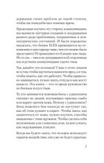 Боевое НЛП: техники и модели скрытых манипуляций и защиты от них (#экопокет)