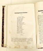 "Чтения Общества Древностей Российских". 1884 г.