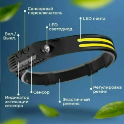 ФОНАРЬ HT-368
