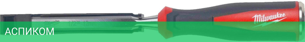 Стамеска Milwaukee 4932479893 1/2"