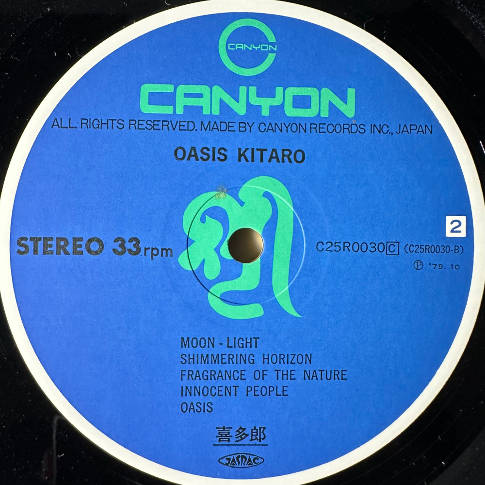 Kitaro - Oasis (Япония 1979г.)