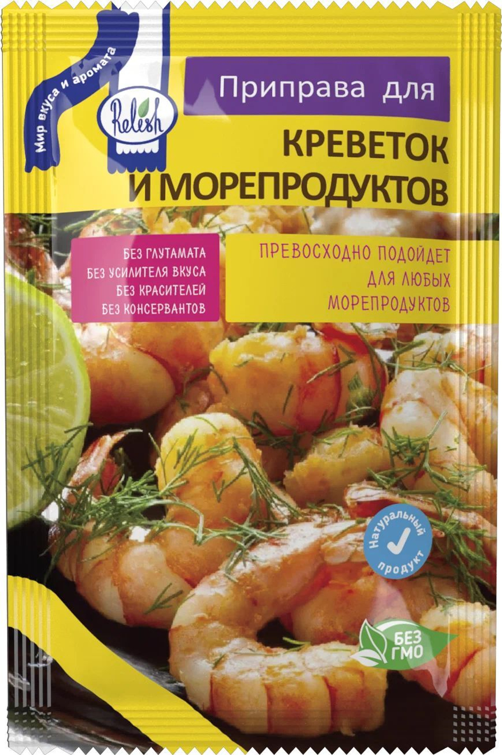 Приправа Relish для креветок и морепродуктов, измельченная 15 гр. 4 шт.