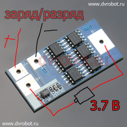 Защита 3,7В-10А