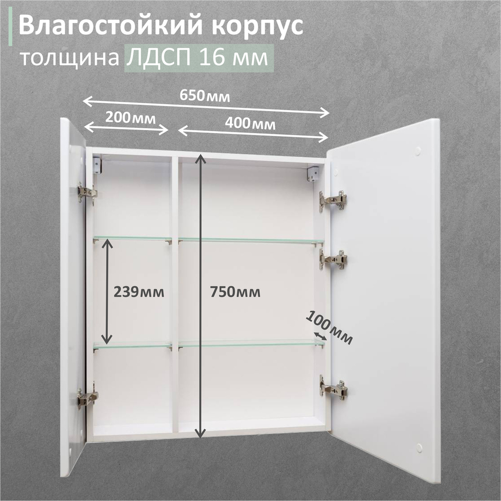 Зеркальный шкаф MIXLINE "Мелис" 700*800 (ШВ) 2 створки,правый,сенсорный выкл, светодиодная подсветка