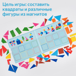 Собери квадрат, магнитная игра