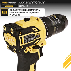 Шуруповерт аккумуляторный бесщеточный Hanskonner PLATINUM, 18В, 65Нм, без АКБ и ЗУ