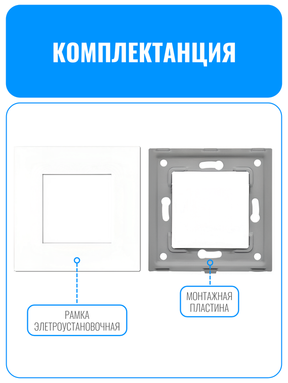 Рамка электроустановочная пластиковая Smart Aura серия Classic