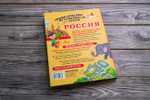 Россия