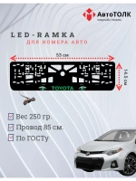 LED рамка. GREEN TOYOTA.