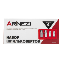 Набор шпильковертов, 4 пр. (6, 8, 10, 12мм) ARNEZI R7700151