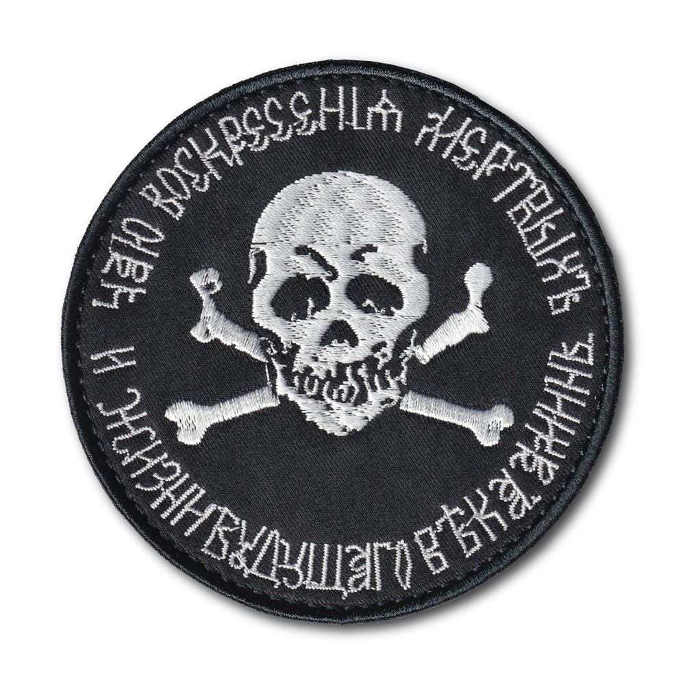 Нашивка ( Шеврон / Патч / Patch ) Тактическая Флаг Бакланова | ATRIBUTICASTORE.RU