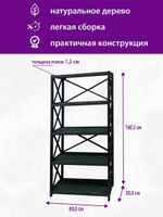 Стеллаж деревянный напольный Юск из массива сосны 5 полок, изумрудный