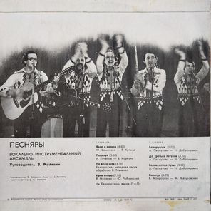 Песняры / Песняры III (LP)