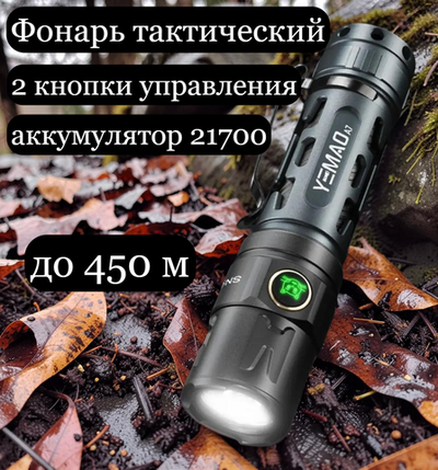 Фонарь ручной яркий многофункциональный походный YM-A7