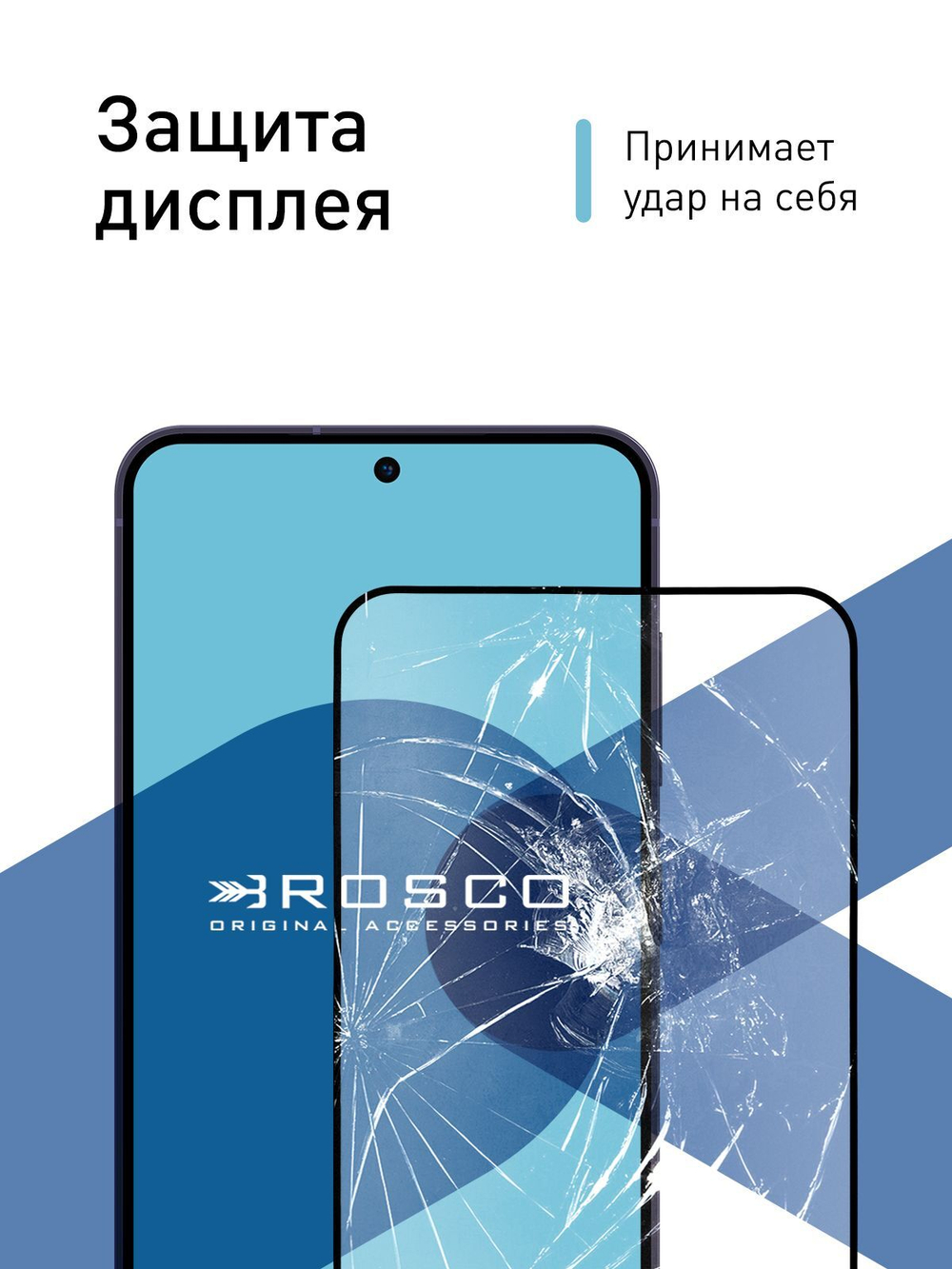 Защитное стекло ROSCO для Samsung Galaxy S24 (арт.SS-S24-FSP-GLASS-BLACK )