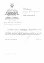 142 NG Super Нейтральное дезинфицирующие средство (ЧАС/Глутаровый альдегид). Канистра 20л.