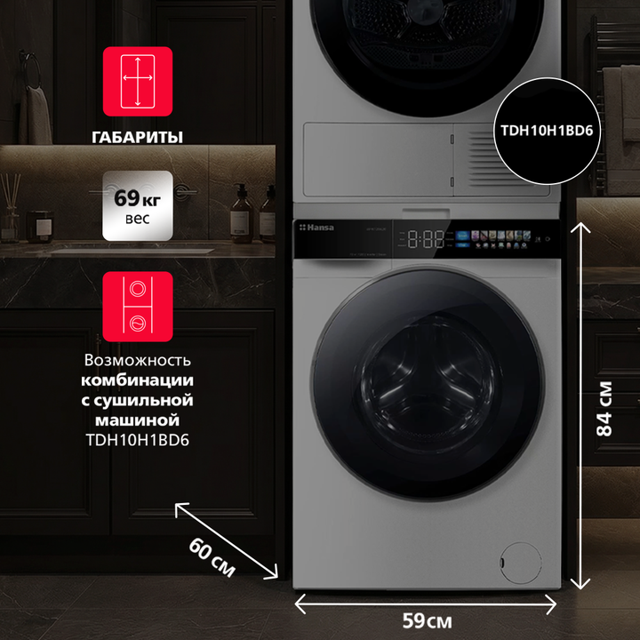 Стиральная машина Hansa WHK1264LW