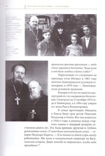 Патриарх Кирилл. Биография. Митрополит Иларион (Алфеев)