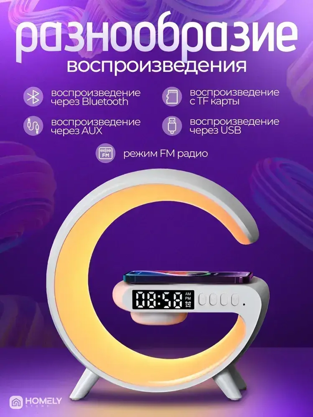 Ночник светильник настольный светодиодный с беспроводной зарядкой, часы электронные настольные с колонкой Bluetooth