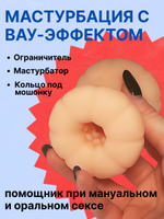 Мастурбатор-стоппер Homme Royal Henchman Flesh 7011-01lola