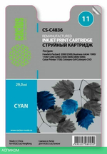 Картридж Cactus 11 голубой (CS-C4836)