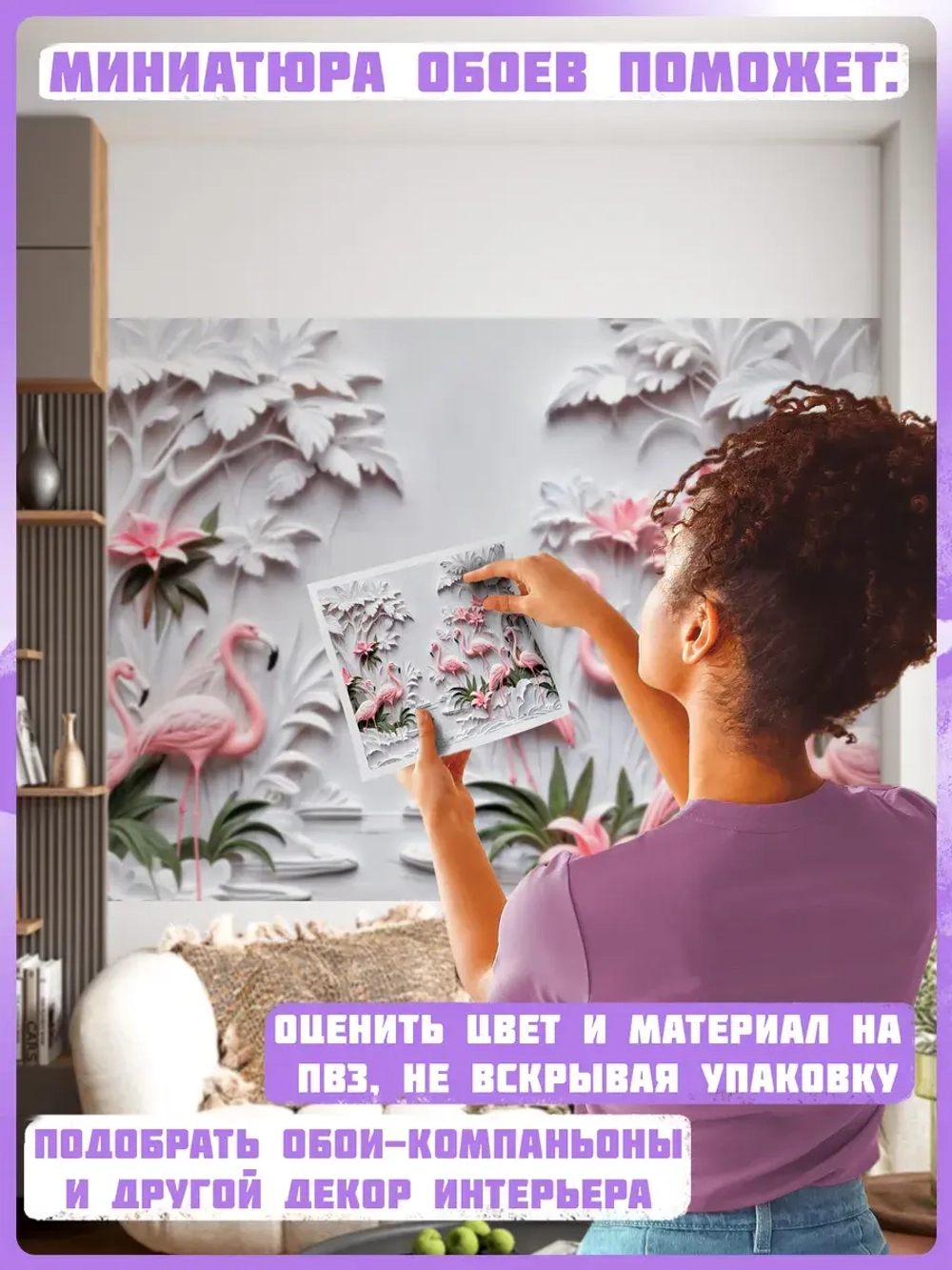Объемные 3D фотообои пейзаж и розовые птицы