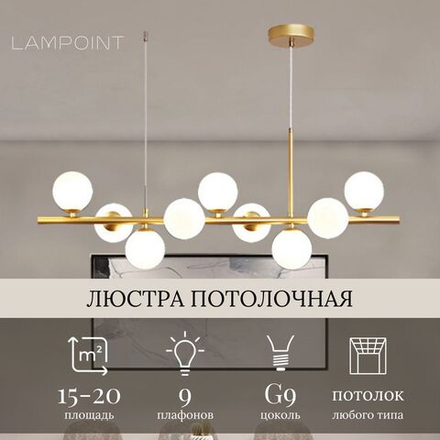 Люстра подвесная в гостиную, 9 плафонов, золото, G9, 83см