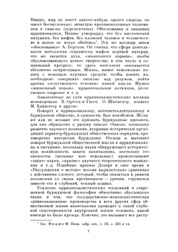 Истина и метод | Г. Ханс-Георг