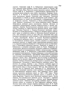 Мои воспоминания. Том 4 | А.И. Дельвиг