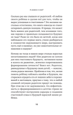 А можно я сам? Как пережить кризисы самостоятельности ребёнка