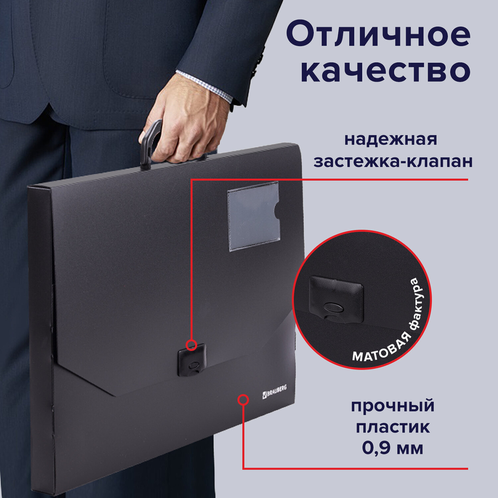Папка-портфель пластиковая формат большой BRAUBERG "ПОРТФОЛИО" А3 (445х310х30 мм) черная Россия (2 штуки в упаковке)