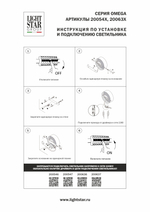 200637 Бра OMEGA LED 5W COB 260LM G ЧЕРНЫЙ 3000K
