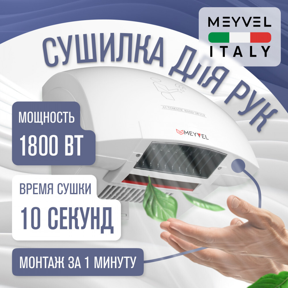 Meyvel MH1-1800P1 (White)