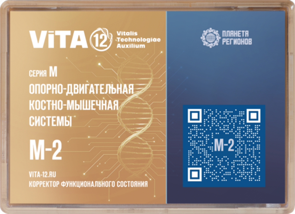КФС 12 Элементов М-2 серии &quot;Опорно-двигательная и костно-мышечная системы&quot;
