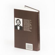 Книга "Мой любимый бильярд" Д.М. Матвеев