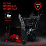 Снегоуборщик бензиновый Verton SB-761MLE
