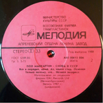 Paul McCartney / Снова В СССР (LP)