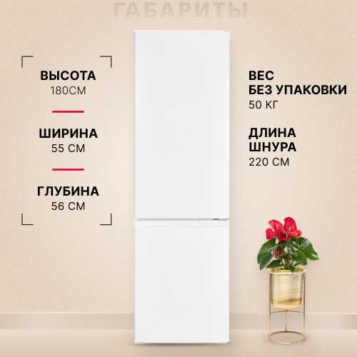 Холодильник Hansa FK0273.2W DF