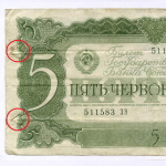Билет Госбанка 5 червонцев 1937 год 511583 ЗЭ. VG