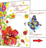 Открытка "Дорогая внученька! Твоя улыбка делает весь мир...!" 230х357 мм, выдвижной элемент, Мир Открыток