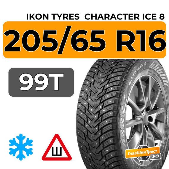 Ikon Tyres Character Ice 8 205/65 R16 99T XL шип.