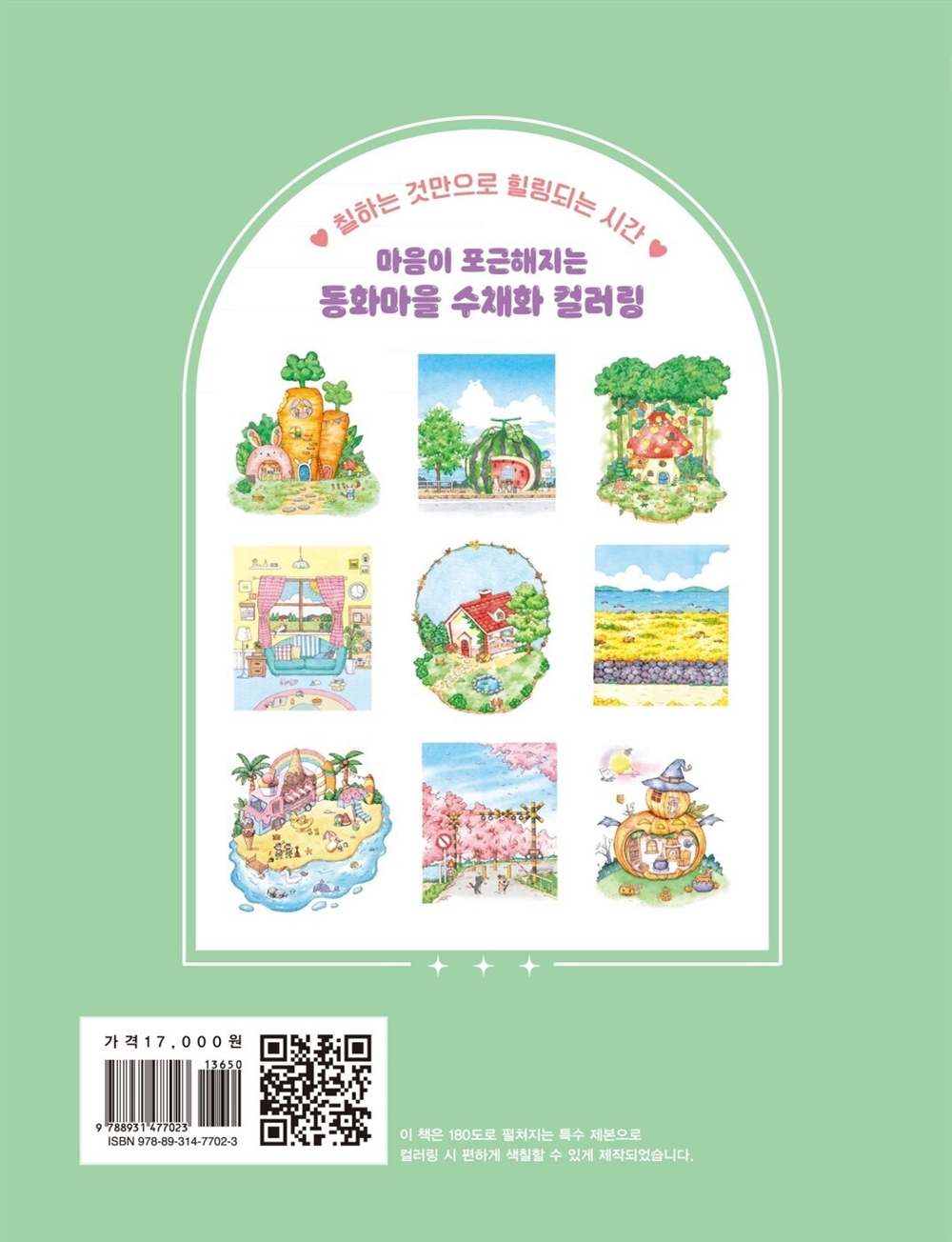 Fairytale Village Watercolor. Coloring Book