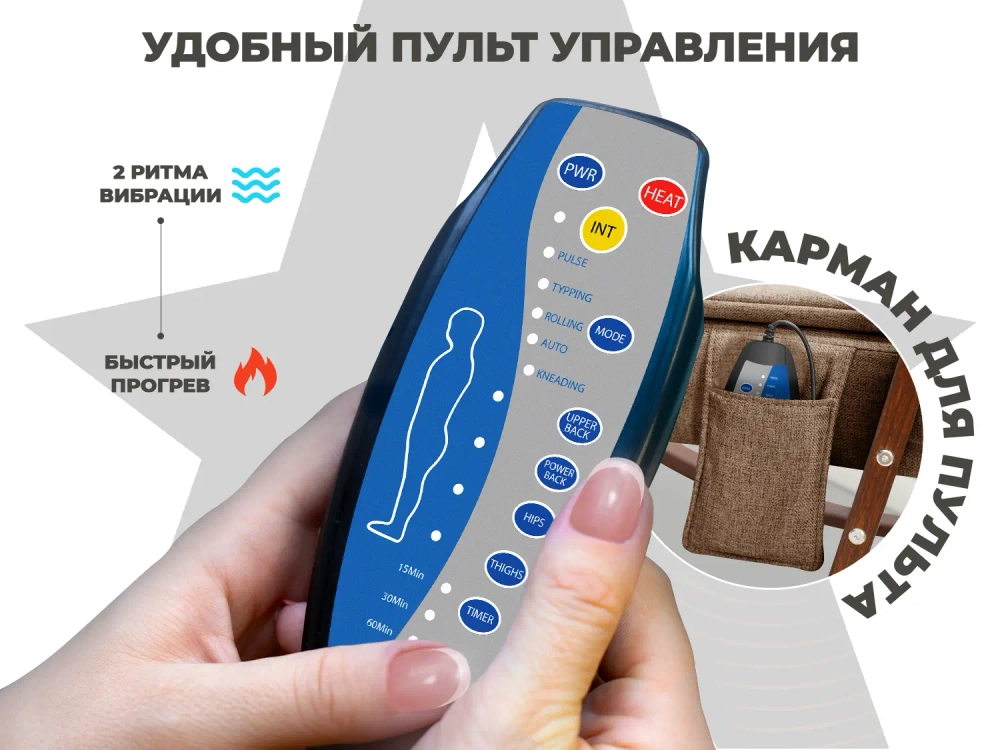Массажное кресло-качалка RELAXASTAR CELESTE V Капучино