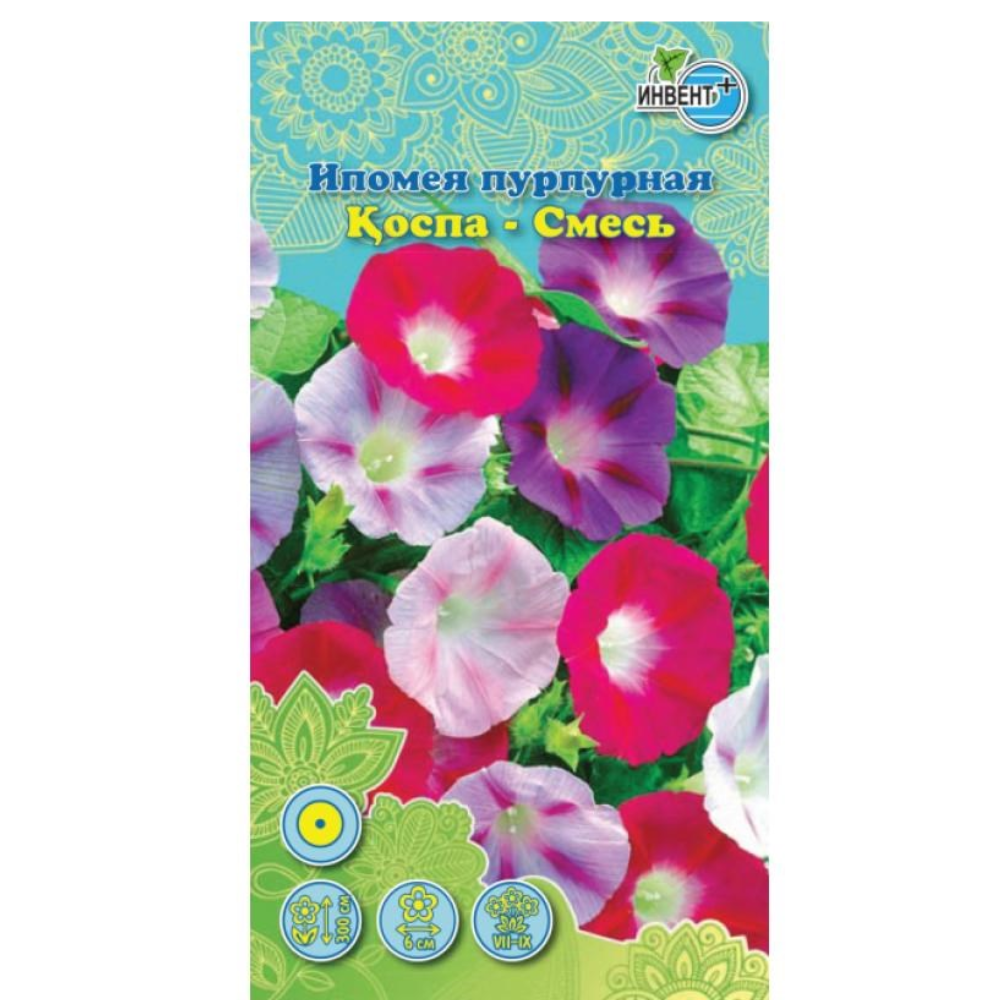 Семена Ипомея пурпурная смесь Инвент+