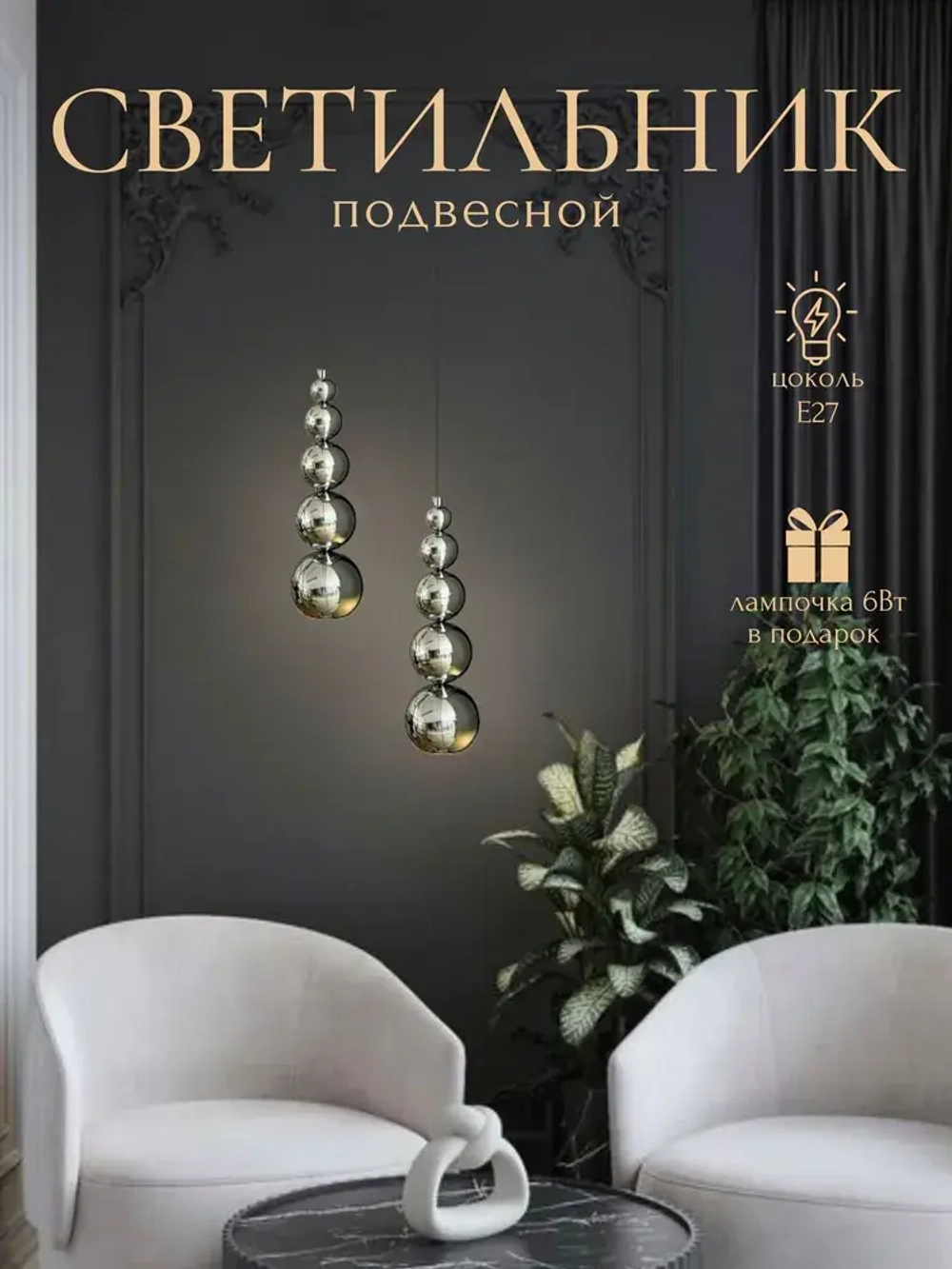 Светильник прикроватный потолочный подвесной Volume, серебристый