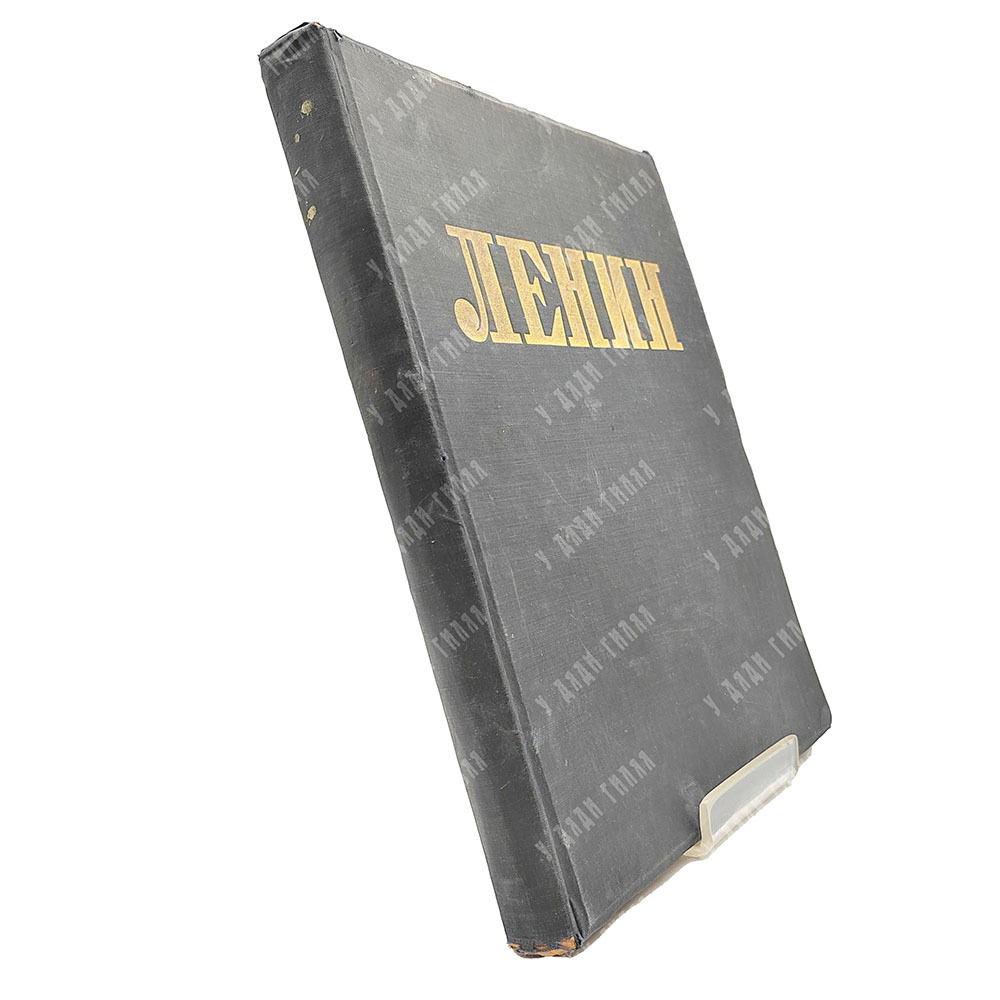 Ленин: Альбом. Сто фотографических снимков / сост. В. Гольцев. М.; Л.: Госиздат, 1927.