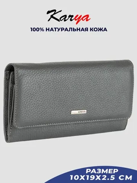 Кошелек кожаный