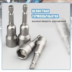 Магнитные биты с торцевыми головками 6-19 мм, набор из 14 штук / Магнитный набор бит для шуруповерта