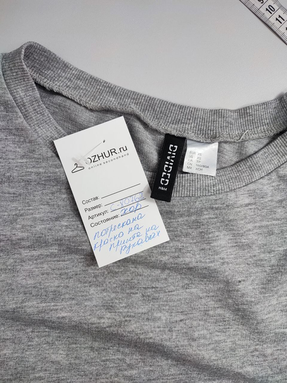 Джемпер H&M повседневный 42 размер