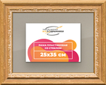 Рамка 25x35 для постера и фотографий RPS0241700-06